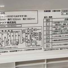 AQUA【アクア】5.0kg 全自動洗濯機 AQW-H5 リサイクルショップ宮崎屋　住吉店25.11.19の画像