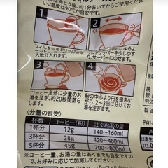 値下 レギュラー珈琲 粉 コーヒー わたしのブレンド 300g 1袋  の画像