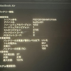 MacBook Air 13-inch A2337 512GB 16GBの画像