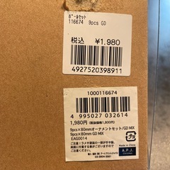 クリスマスオーナメントの画像