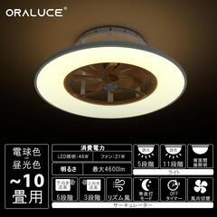 ✨現品限り✨シーリングファンライト 10畳 ファン付き LEDシーリングライトの画像