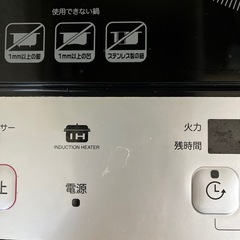 [本日17:30]山善IH2口コンロ脚付きの画像