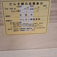 【リサイクルショップどりーむ天保山店】No.4976　テレビ台　写真参照🎵　美品ですよ～🎵の画像