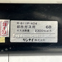 ガスストーブ　都市ガス用の画像