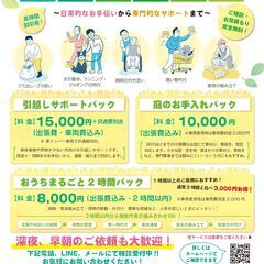 加古川・明石・高砂・姫路｜ビラ配り代行承ります - 加古川市