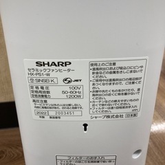 【6ヶ月の動作保証付き】SHARPのセラミックファンヒーターHX-PS1-Wをご紹介しますの画像