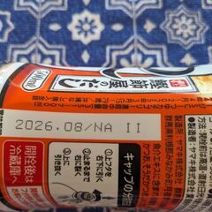 ヤマキのめんつゆ500ml　1本の画像