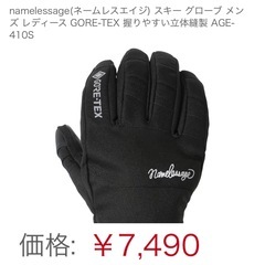 スキーグローブ 未使用 メンズLサイズの画像