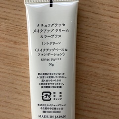 naturaglace ナチュラグラッセ　ファンデーションの画像