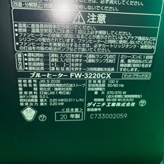 Dainichi 石油ファンヒーター FW-3220CXの画像