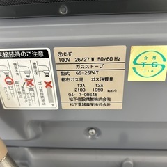 ガスストーブ　ヒーター　都市ガス用の画像