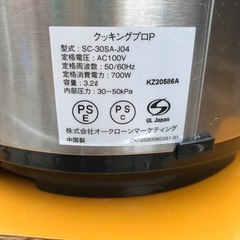 ☆美品☆クッキングプロ　レシピ本付きの画像