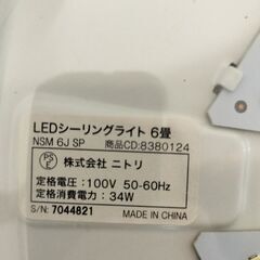 【取引先決定】LEDシーリングライト リモコン付き 6畳の画像