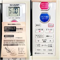 【未使用】SHARP シャープ RE-S5B-W 電子レンジ 15L ホワイト 生産終了モデル 50/60Hz対応 オーブン機能 E0EY0117の画像