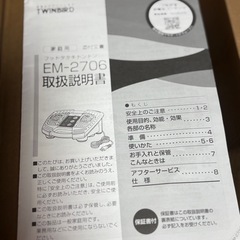 TWINBIRD FOOT TATAKI TONTONの画像