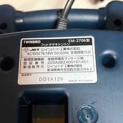 TWINBIRD FOOT TATAKI TONTONの画像