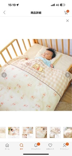 ベビー布団 11点セット