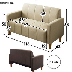 ソファー   ローソファー 2人掛け ファブリック 布張り コンパクト 肘付き　の画像