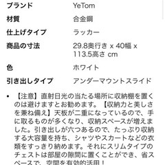 棚　チェスト　収納　タンス　ホワイトの画像