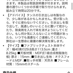 棚　チェスト　収納　タンス　ホワイトの画像
