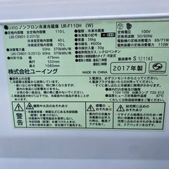 110L冷蔵庫の画像