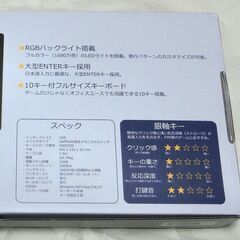 新品■日本語印字・LEDゲーミングキーボード　銀軸メカニカルの画像