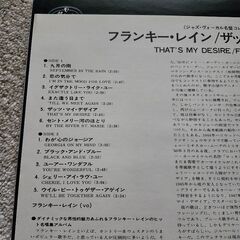 フランキー・レインLPレコードの画像