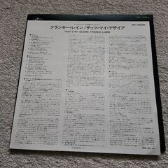 フランキー・レインLPレコードの画像