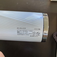 【未使用】ReFa リファ ドライヤー 家電 の画像