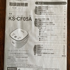 3合炊き炊飯器の画像