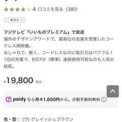 ディノス コードレスクリーナーの画像