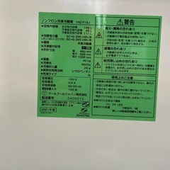 配達可【ヤマダ】冷蔵庫156L★2021年製 クリーニング済み/6ヶ月保証付き【管理番号】 1119 橋の画像