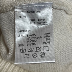 しまむら Se-Simte ニットチュールトップス Lの画像