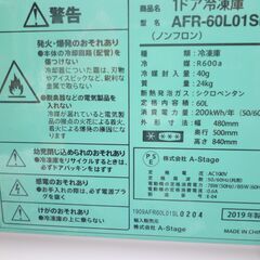 １ドア冷凍庫2019中古の画像