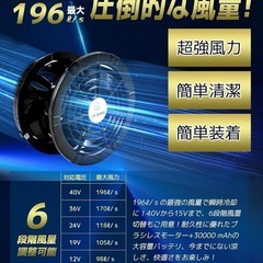 在庫処分　【2025最強業界爆風40V/30000mAh】 ファンバッテリーの画像
