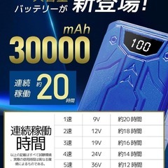 在庫処分　【2025最強業界爆風40V/30000mAh】 ファンバッテリーの画像