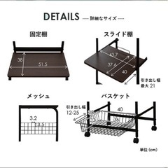 レンジラックの画像