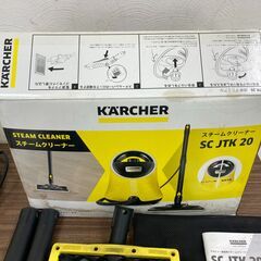 【お売りします】 KERCHER　スチームクリーナー SC JTK 20　家庭用　動作品　ケルヒャーの画像