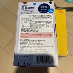 ピジョン 哺乳瓶の画像