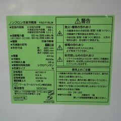 ② 高年式! YAMADA SELECT 156L 2ドア冷蔵庫 REFAGE YRZ-F15LW 白 2024年製 ヤマダ電機 冷蔵庫 新生活 苫小牧西店の画像