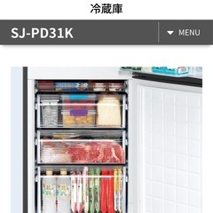 SHARP 冷凍冷蔵庫　SJ-PD31K 2024年製の画像