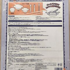コンビ　食器セット(⁠お皿のみ)の画像