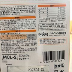 メディコート ライフアシスト 飲み込む力が弱くなった愛犬に　30袋の画像