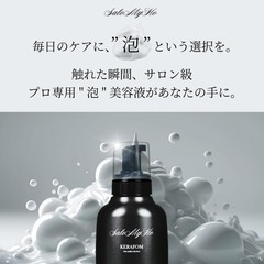 シャンプーに混ぜる美容液 KERAFOM 高濃度ヘマチン 髪質改善 美容室専売品の画像