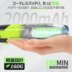 ★限定1品★　ヘッジトリマー 充電式 【1台4役・超軽量615g】 剪定バリカンの画像