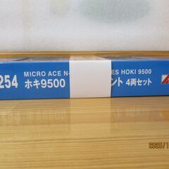 マイクロエース　ホキ9500　小野田セメント　４両セットの画像