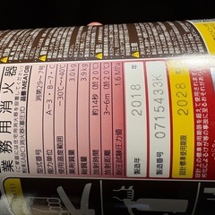 消火器 アルミ製の画像