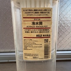 無印良品 冷水筒の画像