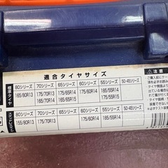 ZACPICK スノートロッター3（非金属タイヤチェーン）ほぼ未使用の画像