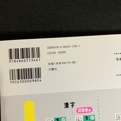 小学生　5年生用ドリルの画像